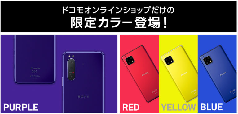 ドコモの2トップが復活 Xperia 5ii など秋冬新製品8機種まとめ Xperia Leaker